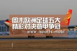 爱体育官网