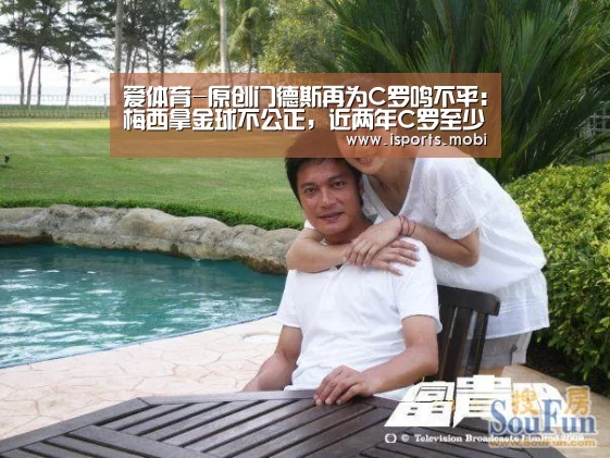 爱体育-原创门德斯再为C罗鸣不平:梅西拿金球不公正,近两年C罗至少该拿一次(图3) 爱体育