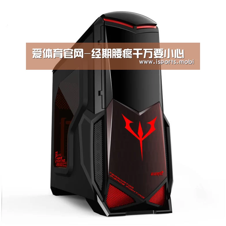 爱体育官网-经期腰疼千万要小心(图1) 爱体育官网