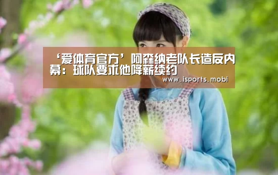 爱体育